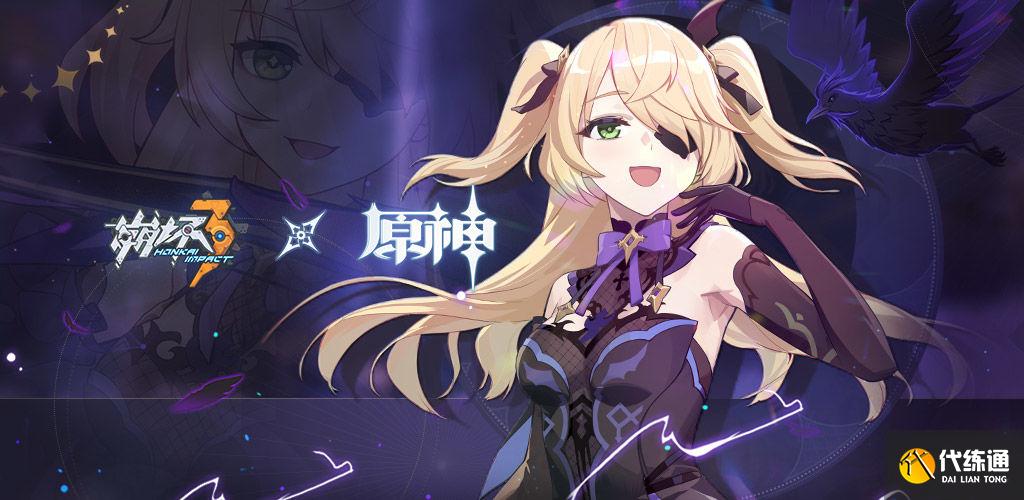 崩坏3断罪皇女装备选择攻略_崩坏3断罪皇女搭配