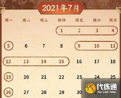 王者荣耀7月皮肤优化进度爆料_王者荣耀2021年7月皮肤优化时间表