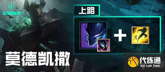 《英雄联盟手游》终极魔典玩法介绍
