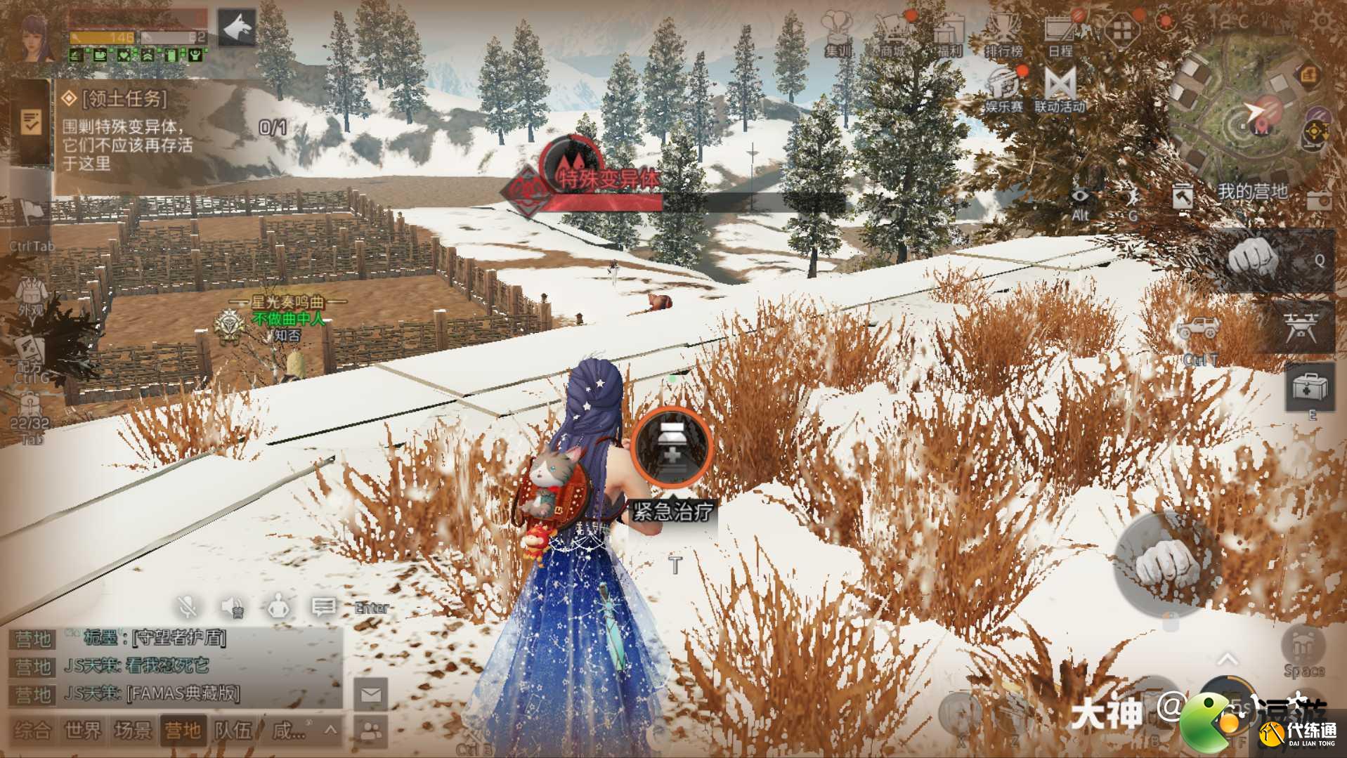 明日之后领土任务最终BOSS攻略_明日之后攻略