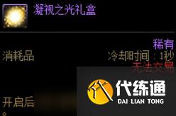 DNF全新深渊地下城来袭