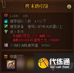 DNF全新深渊地下城来袭