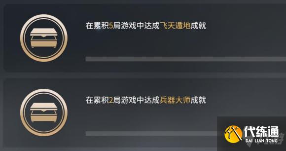 永劫无间赛季难点任务完成攻略教程_永劫无间赛季任务攻略