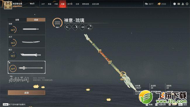 永劫无间长枪大风车连招顺序一览