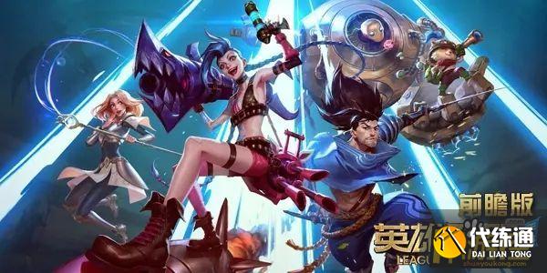 LOL手游国服什么时候正式上线,英雄联盟手游国服上线时间