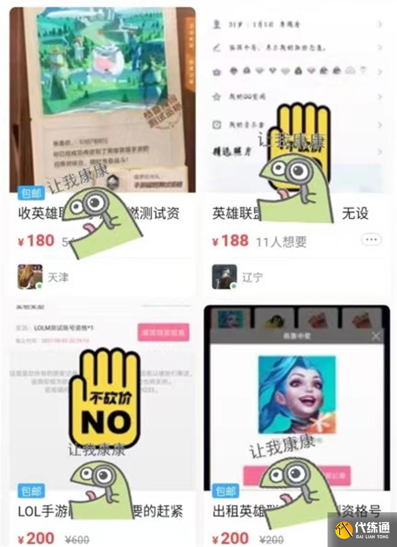 LOL手游内测账号火了，B测号出租要价百元？机智网友分享免费方法