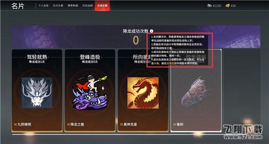 永劫无间龙魂宝藏获取攻略_永劫无间龙魂宝藏获取方法