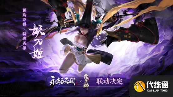 永劫无间妖刀姬天赋怎么点