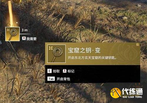 永劫无间宝窟之钥在哪里_宝库之钥获取位置一览