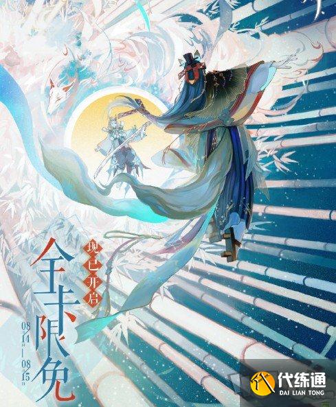 阴阳师百闻牌限免活动攻略_百闻牌全卡限免攻略