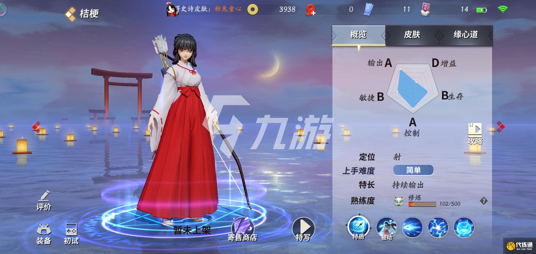 决战平安京1.85法术流桔梗攻略_桔梗出装技巧