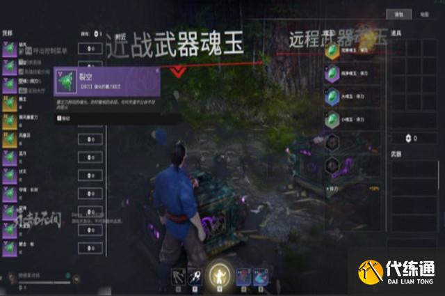 永劫无间逐神者成就攻略_逐神者成就指南