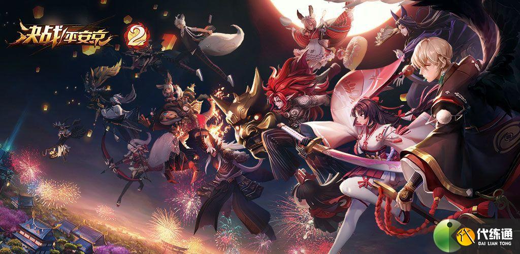 决战平安京九命猫攻略_九命猫攻略