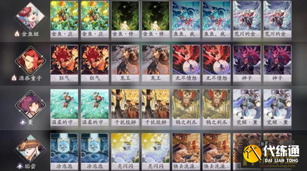 阴阳师百闻牌鱼垢酒薰中速大妖卡组搭配攻略_百闻牌鱼垢酒薰中速大妖卡组攻略