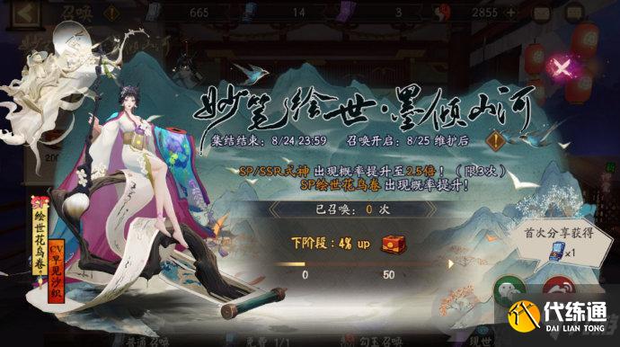 阴阳师8月25日更新了什么