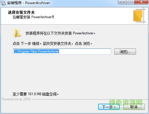 PowerArchiver下载
