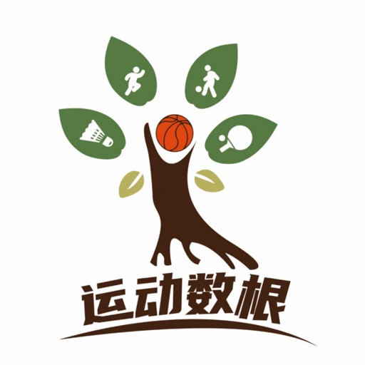 运动数根赛事助手