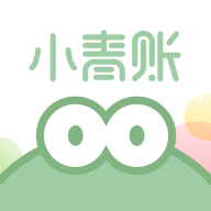 小青账app官方安卓版 v3.11.0
