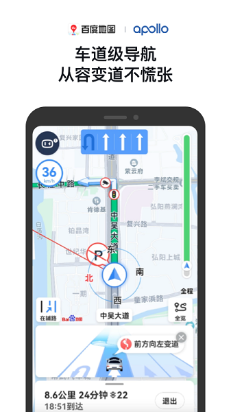 百度地图下载2022新版安装