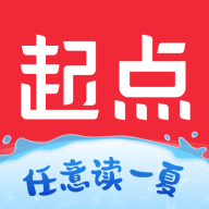 点小说app(起点读书)v7.9.366 最新版