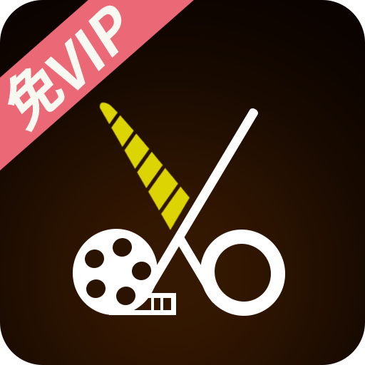 频剪辑合成器app（视频剪辑软件）v1.3.3 最新版