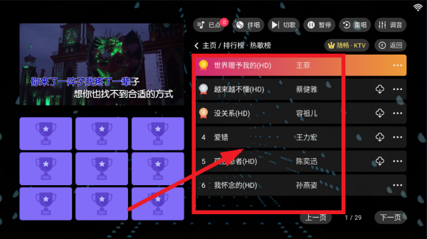 随畅KTV点歌系统