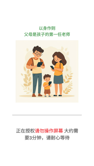 童安孩子端app