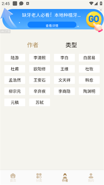 诗歌本大全官方版