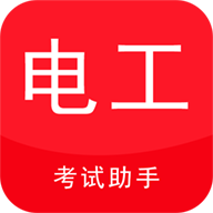 工考试助手appv3.3.1 安卓版