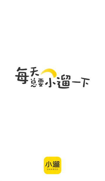 小遛app