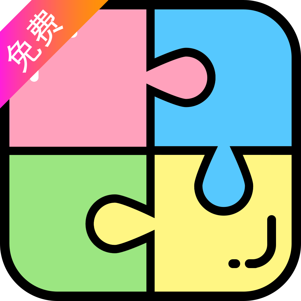 拼接手机版下载v3.0 安卓版