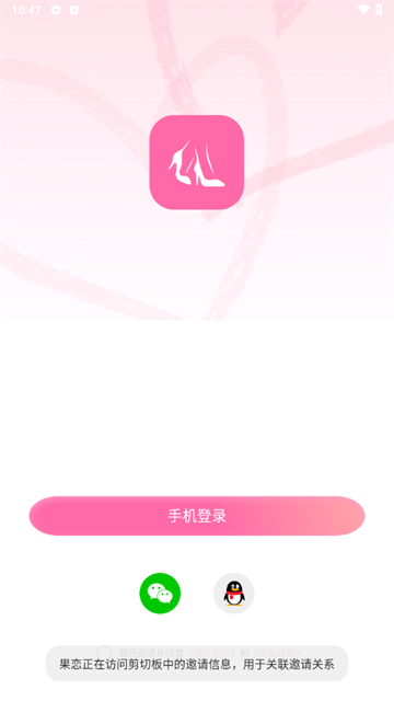 果恋APP官方版