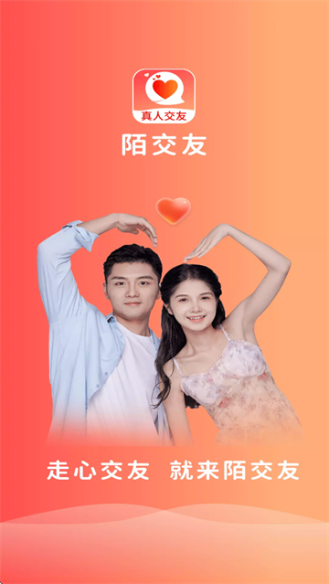 陌交友平台官方下载