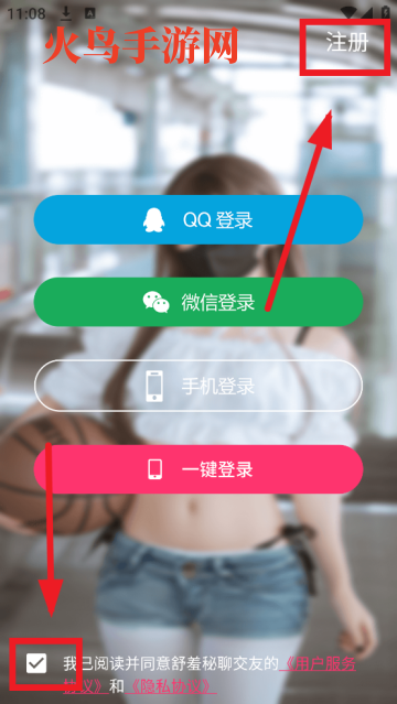 舒羞秘聊交友app