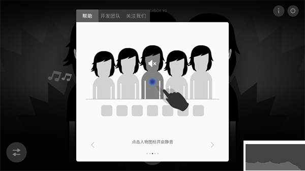 节奏盒子游戏攻略5