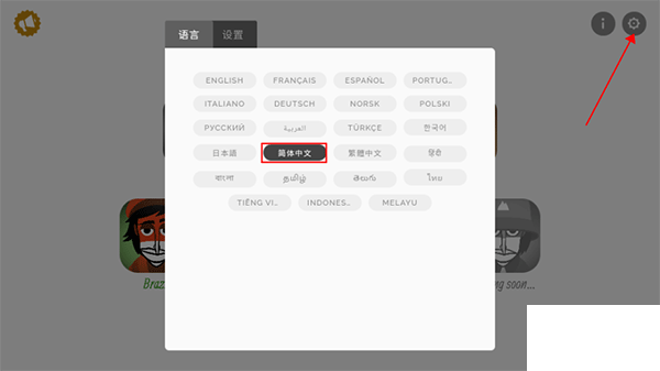 节奏盒子游戏攻略2
