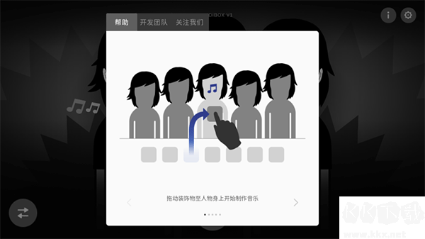 节奏盒子游戏攻略3