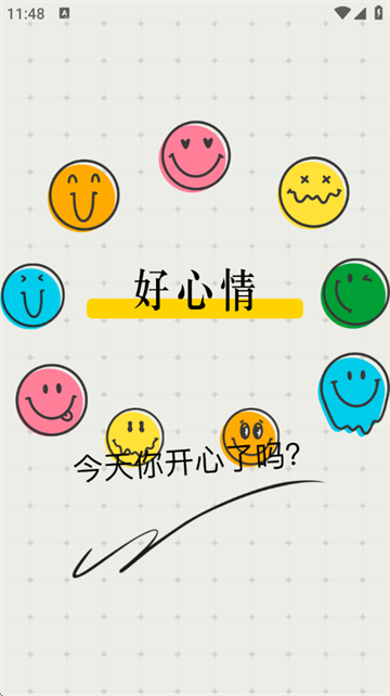 emmo心情日记官方版