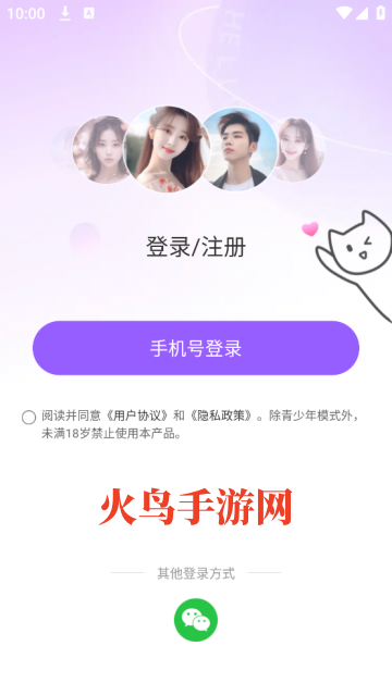 同城约会吧软件