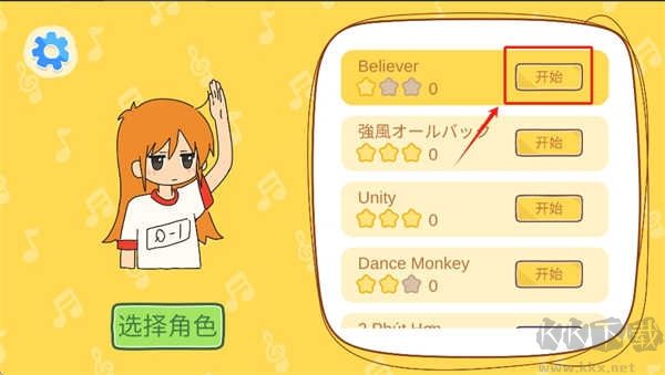 魔法音乐少女最新版