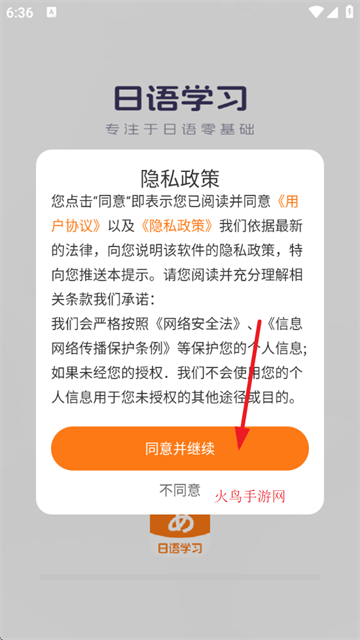 日语入门学习助手app
