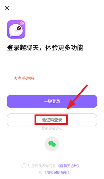 趣聊天交友软件最新版下载