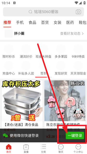 拼多多app官方下载正版最新版