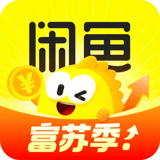 鱼app下载官方版安卓(闲鱼)v7.22.30 最新版