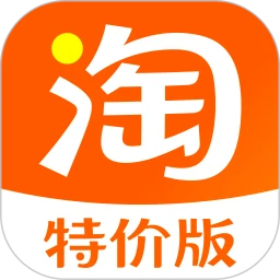 特app下载安装(淘宝特价版)v10.39.59 最新版