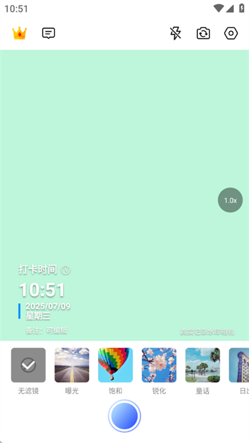 真实记录水印相机软件