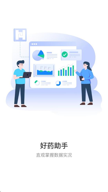 好药助手app