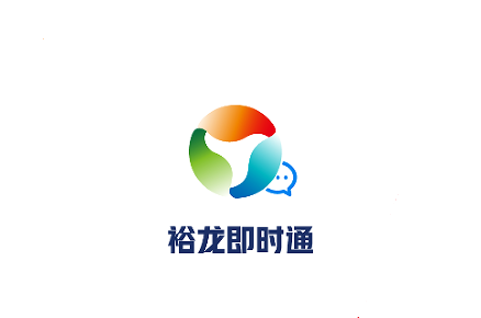 裕龙即时通app