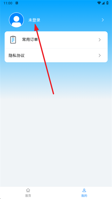 慈交畅行实时公交下载