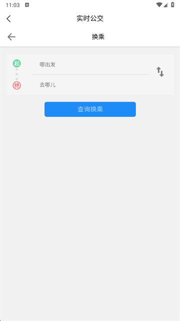 慈交畅行实时公交下载